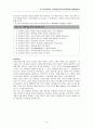 [번역과제] [Mentor Coaching And Leadership] NOLAN, Mary 저서 [제 10장 Mentor Coaching and Emotional Intelligence] 9페이지