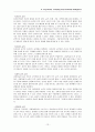 [번역과제] [Mentor Coaching And Leadership] NOLAN, Mary 저서 [제 10장 Mentor Coaching and Emotional Intelligence] 13페이지