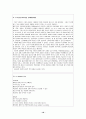 [번역과제] Juvenile Delinquency- The Core (공저) [Larry J. Siegel, Brandon C. Welsh] 3장 - Individual Views of Delinquency - Choice and Trait 18페이지