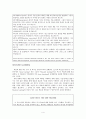[번역과제] [Mentor Coaching And Leadership] NOLAN, Mary 저서 [Chapter 6. Mentor Coaching and learning] 4페이지
