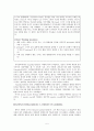 [번역과제] [Mentor Coaching And Leadership] NOLAN, Mary 저서 [Chapter 6. Mentor Coaching and learning] 5페이지