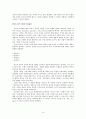 [번역과제] [Mentor Coaching And Leadership] NOLAN, Mary 저서 [Chapter 6. Mentor Coaching and learning] 8페이지