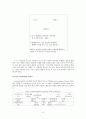 [번역과제] [Mentor Coaching And Leadership] NOLAN, Mary 저서 [Chapter 6. Mentor Coaching and learning] 9페이지