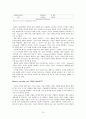 [번역과제] [Mentor Coaching And Leadership] NOLAN, Mary 저서 [Chapter 6. Mentor Coaching and learning] 10페이지