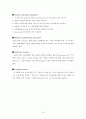 [번역과제] [Mentor Coaching And Leadership] NOLAN, Mary 저서 [Chapter 6. Mentor Coaching and learning] 14페이지