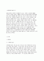 [생명과환경]인류는 기후변화 문제를 해결할 수 있을 것인지, 자신의 견해를 A4용지 5장 내외로 전개하시오,방송통신대 2016년 1학기 중간과제물 생명과환경 기후변화 문제해결 2페이지