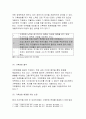 [생명과환경]인류는 기후변화 문제를 해결할 수 있을 것인지, 자신의 견해를 A4용지 5장 내외로 전개하시오,방송통신대 2016년 1학기 중간과제물 생명과환경 기후변화 문제해결 4페이지