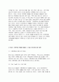 [생명과환경]인류는 기후변화 문제를 해결할 수 있을 것인지, 자신의 견해를 A4용지 5장 내외로 전개하시오,방송통신대 2016년 1학기 중간과제물 생명과환경 기후변화 문제해결 5페이지