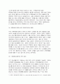 [생명과환경]인류는 기후변화 문제를 해결할 수 있을 것인지, 자신의 견해를 A4용지 5장 내외로 전개하시오,방송통신대 2016년 1학기 중간과제물 생명과환경 기후변화 문제해결 8페이지