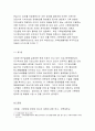 [생명과환경]인류는 기후변화 문제를 해결할 수 있을 것인지, 자신의 견해를 A4용지 5장 내외로 전개하시오,방송통신대 2016년 1학기 중간과제물 생명과환경 기후변화 문제해결 9페이지