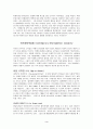 [번역과제] Juvenile Delinquency- The Core (공저) [Larry J. Siegel, Brandon C. Welsh] 5장 - Developmental Views of Delinquency 3페이지