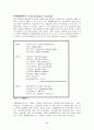 [번역과제] Juvenile Delinquency- The Core (공저) [Larry J. Siegel, Brandon C. Welsh] 5장 - Developmental Views of Delinquency 5페이지