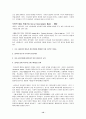[번역과제] Juvenile Delinquency- The Core (공저) [Larry J. Siegel, Brandon C. Welsh] 5장 - Developmental Views of Delinquency 12페이지