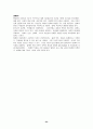 [번역과제] Juvenile Delinquency- The Core (공저) [Larry J. Siegel, Brandon C. Welsh] 5장 - Developmental Views of Delinquency 24페이지