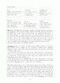 [번역과제] Juvenile Delinquency- The Core (공저) [Larry J. Siegel, Brandon C. Welsh] 4장 - Socialogical Views of Delinquency 5페이지