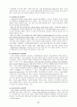[번역과제] Juvenile Delinquency- The Core (공저) [Larry J. Siegel, Brandon C. Welsh] 4장 - Socialogical Views of Delinquency 21페이지