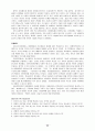 [번역과제] Juvenile Delinquency- The Core (공저) [Larry J. Siegel, Brandon C. Welsh] 4장 - Socialogical Views of Delinquency 22페이지