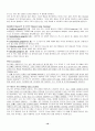 [번역과제] Juvenile Delinquency- The Core (공저) [Larry J. Siegel, Brandon C. Welsh] 8장 - Peers and Delinquency - Juvenile Gangs and Groups 10페이지