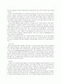 [번역과제] Juvenile Delinquency- The Core (공저) [Larry J. Siegel, Brandon C. Welsh] 6장 - Gender and Delinquency 4페이지