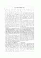 [번역과제] Juvenile Delinquency- The Core (공저) [Larry J. Siegel, Brandon C. Welsh] 6장 - Gender and Delinquency 9페이지