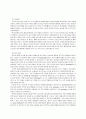 [번역과제] Juvenile Delinquency- The Core (공저) [Larry J. Siegel, Brandon C. Welsh] 6장 - Gender and Delinquency 10페이지