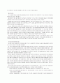 [번역과제] Juvenile Delinquency- The Core (공저) [Larry J. Siegel, Brandon C. Welsh] 6장 - Gender and Delinquency 11페이지