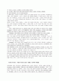 [번역과제] Juvenile Delinquency- The Core (공저) [Larry J. Siegel, Brandon C. Welsh] 6장 - Gender and Delinquency 13페이지