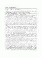 [번역과제] Juvenile Delinquency- The Core (공저) [Larry J. Siegel, Brandon C. Welsh] 6장 - Gender and Delinquency 26페이지