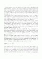 [번역과제] Juvenile Delinquency- The Core (공저) [Larry J. Siegel, Brandon C. Welsh] 7장 - The Family and Delinquency 4페이지