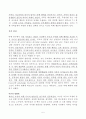 [번역과제] Juvenile Delinquency- The Core (공저) [Larry J. Siegel, Brandon C. Welsh] 7장 - The Family and Delinquency 7페이지