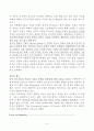 [번역과제] Juvenile Delinquency- The Core (공저) [Larry J. Siegel, Brandon C. Welsh] 7장 - The Family and Delinquency 8페이지