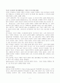 [번역과제] Juvenile Delinquency- The Core (공저) [Larry J. Siegel, Brandon C. Welsh] 7장 - The Family and Delinquency 9페이지