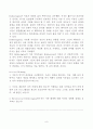[번역과제] Juvenile Delinquency- The Core (공저) [Larry J. Siegel, Brandon C. Welsh] 7장 - The Family and Delinquency 10페이지