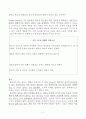 [번역과제] Juvenile Delinquency- The Core (공저) [Larry J. Siegel, Brandon C. Welsh] 7장 - The Family and Delinquency 13페이지