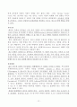 [번역과제] Juvenile Delinquency- The Core (공저) [Larry J. Siegel, Brandon C. Welsh] 7장 - The Family and Delinquency 14페이지