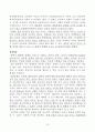 [번역과제] Juvenile Delinquency- The Core (공저) [Larry J. Siegel, Brandon C. Welsh] 7장 - The Family and Delinquency 15페이지