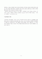 [번역과제] Juvenile Delinquency- The Core (공저) [Larry J. Siegel, Brandon C. Welsh] 7장 - The Family and Delinquency 16페이지