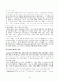 [번역과제] Juvenile Delinquency- The Core (공저) [Larry J. Siegel, Brandon C. Welsh] 7장 - The Family and Delinquency 18페이지