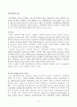 [번역과제] Juvenile Delinquency- The Core (공저) [Larry J. Siegel, Brandon C. Welsh] 7장 - The Family and Delinquency 21페이지