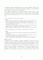 [번역과제] Juvenile Delinquency- The Core (공저) [Larry J. Siegel, Brandon C. Welsh] 7장 - The Family and Delinquency 22페이지