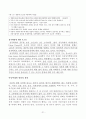 [번역과제] Juvenile Delinquency- The Core (공저) [Larry J. Siegel, Brandon C. Welsh] 7장 - The Family and Delinquency 23페이지