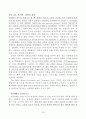 [번역과제] Juvenile Delinquency- The Core (공저) [Larry J. Siegel, Brandon C. Welsh] 7장 - The Family and Delinquency 27페이지