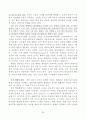 [번역과제] Juvenile Delinquency- The Core (공저) [Larry J. Siegel, Brandon C. Welsh] 7장 - The Family and Delinquency 28페이지