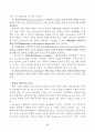 [번역과제] Juvenile Delinquency- The Core (공저) [Larry J. Siegel, Brandon C. Welsh] 7장 - The Family and Delinquency 30페이지