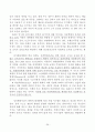 [번역과제] Juvenile Delinquency- The Core (공저) [Larry J. Siegel, Brandon C. Welsh] 7장 - The Family and Delinquency 31페이지