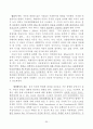 [번역과제] Juvenile Delinquency- The Core (공저) [Larry J. Siegel, Brandon C. Welsh] 7장 - The Family and Delinquency 32페이지