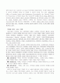 [번역과제] Juvenile Delinquency- The Core (공저) [Larry J. Siegel, Brandon C. Welsh] 7장 - The Family and Delinquency 34페이지