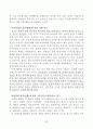 [번역과제] Juvenile Delinquency- The Core (공저) [Larry J. Siegel, Brandon C. Welsh] 7장 - The Family and Delinquency 35페이지