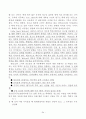 [번역과제] Juvenile Delinquency- The Core (공저) [Larry J. Siegel, Brandon C. Welsh] 7장 - The Family and Delinquency 36페이지