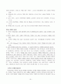 [번역과제] Juvenile Delinquency- The Core (공저) [Larry J. Siegel, Brandon C. Welsh] 7장 - The Family and Delinquency 37페이지